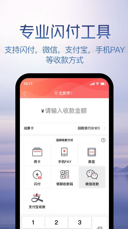 鑫一付app图1