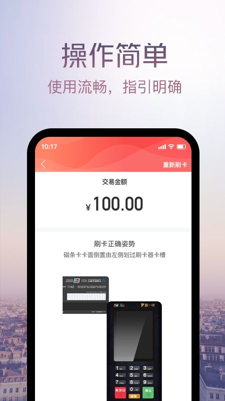 鑫一付app图2