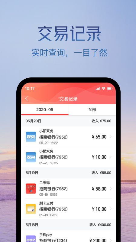 鑫一付app图4