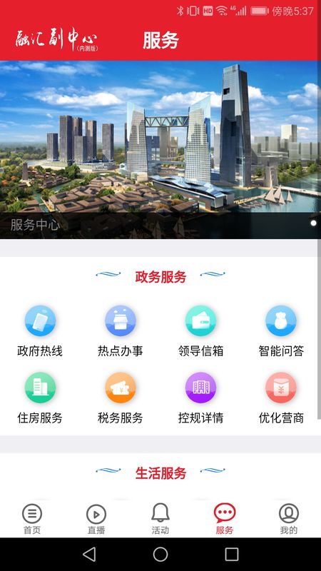 融汇副中心app图1