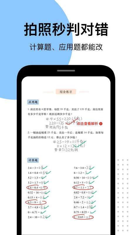 爱作业app图1