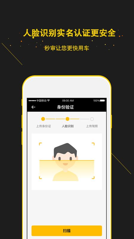 蜗享出行app图4