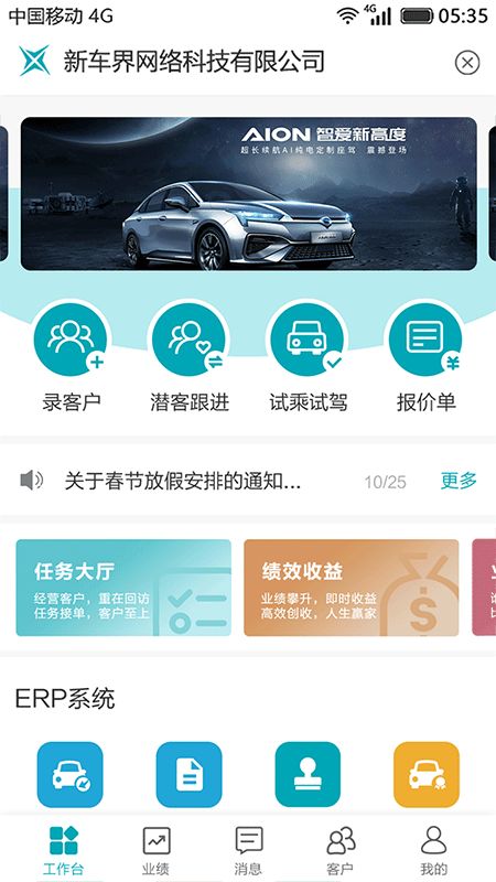 新车界app图1