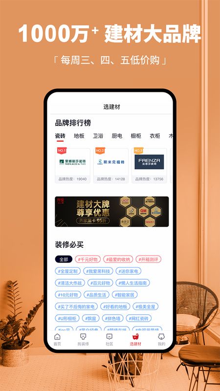 齐家app图4