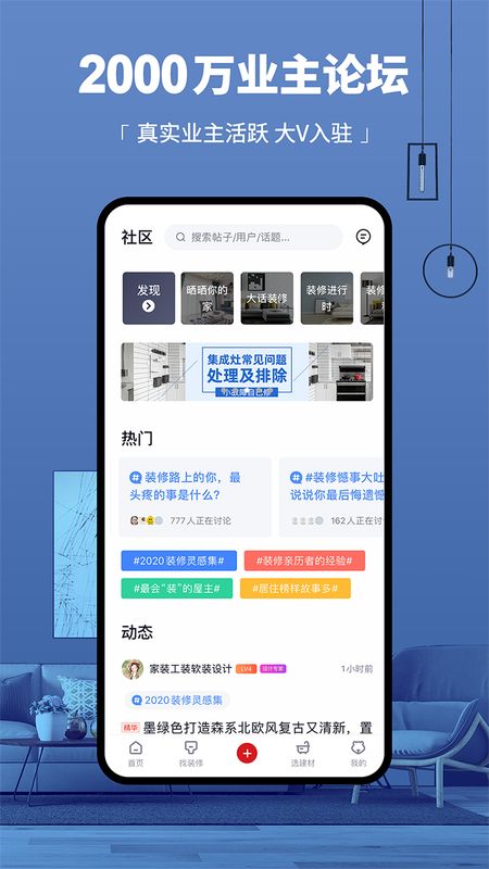 齐家app图5