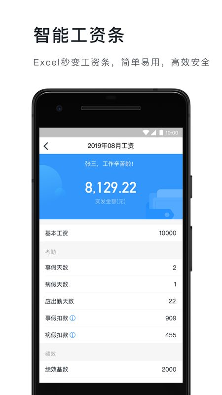 钉钉app图3