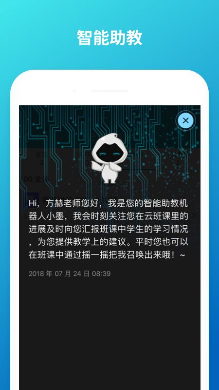 云班课app图3