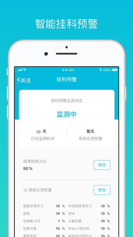 云班课app图5