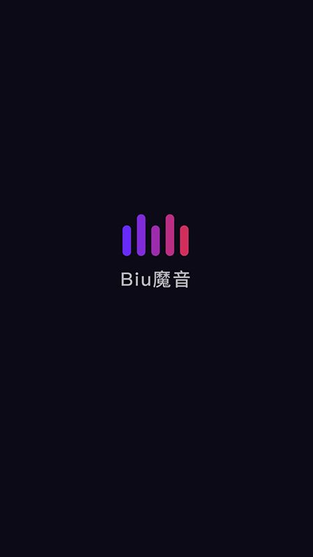 Biu魔音app图1