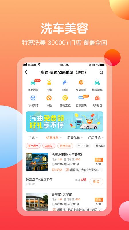 橙牛汽车管家app图3