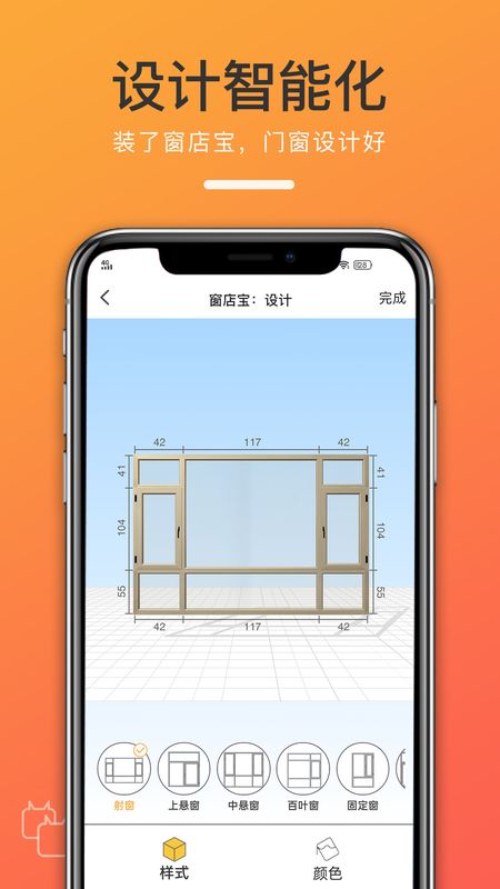 窗店宝app图2