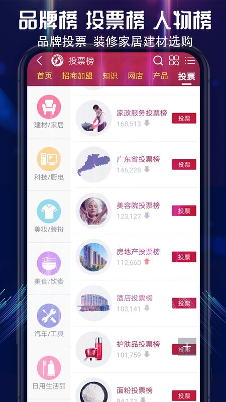 买购品牌榜app图4