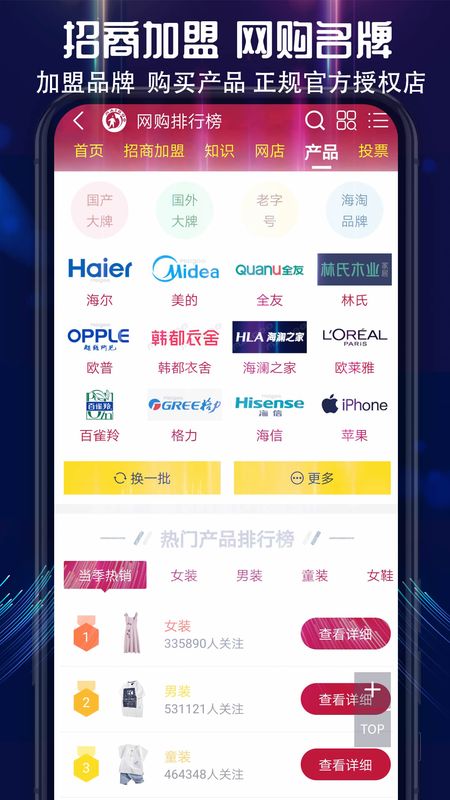 买购品牌榜app图5