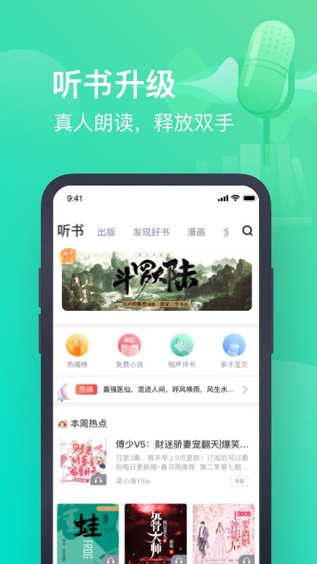 书旗小说app图4