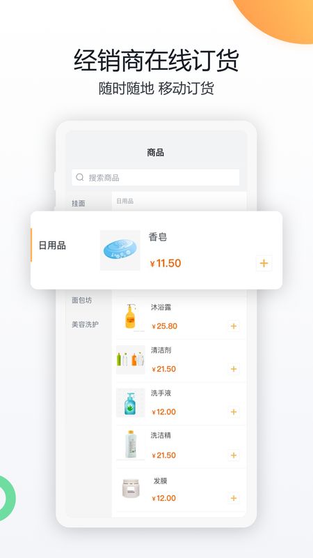 纷享销客CRMapp图5