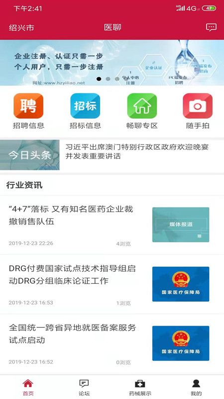 医聊app图5