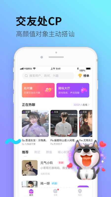 皮玩app图1