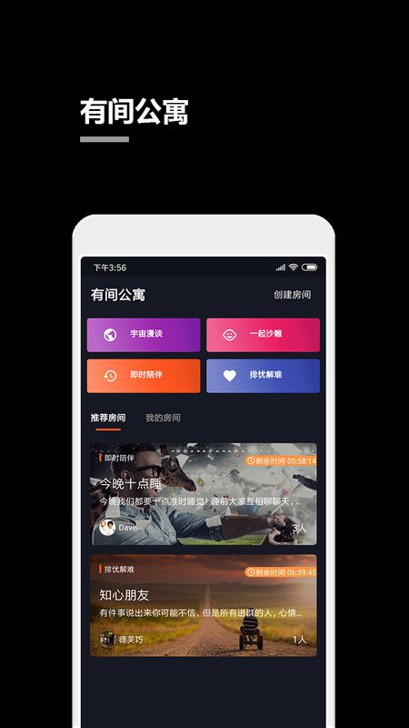 一个小秘密app图1