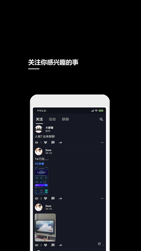 一个小秘密app图3