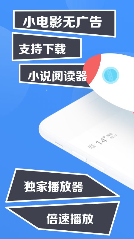 鲨鱼浏览器app图1