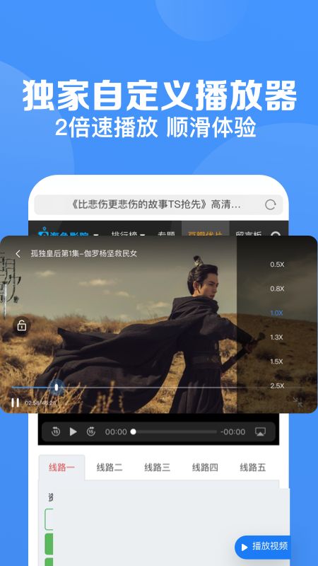 鲨鱼浏览器app图5