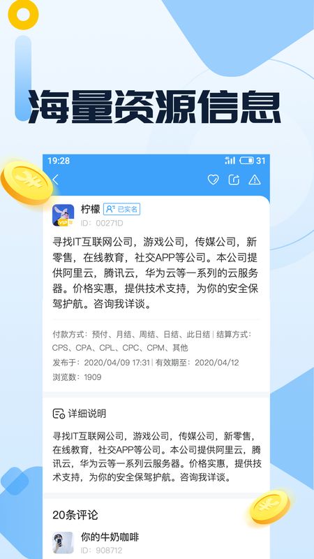 51赚钱app图2