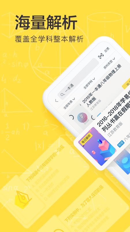 快对作业app图1