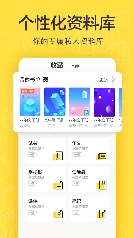 快对作业app图4