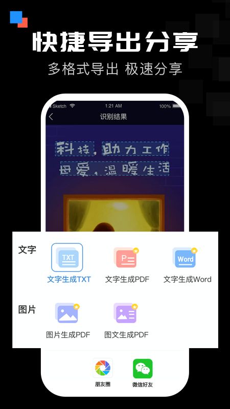 全能扫描宝app图1