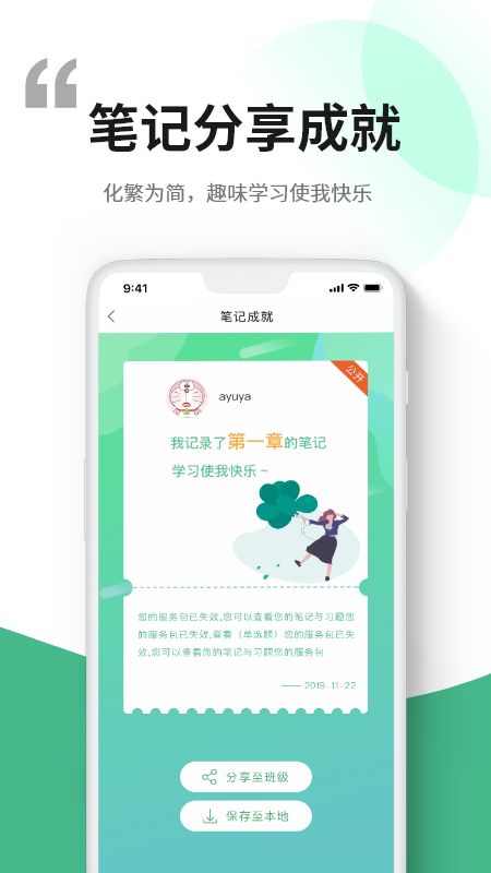 i甲专线app图1