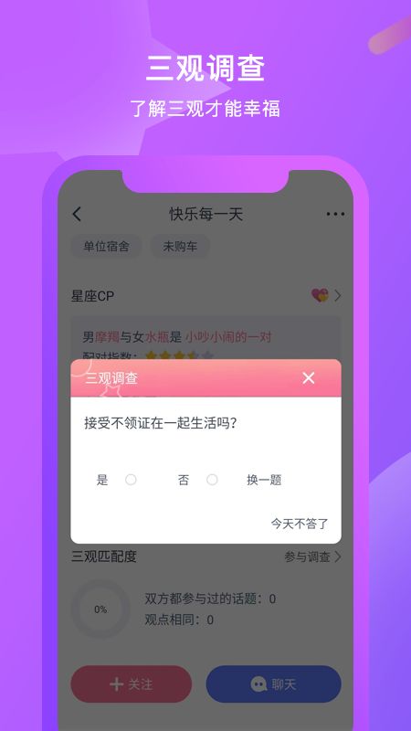 红豆佳缘app图5