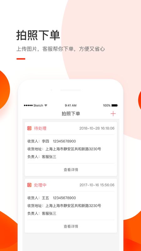 小胖熊app图3