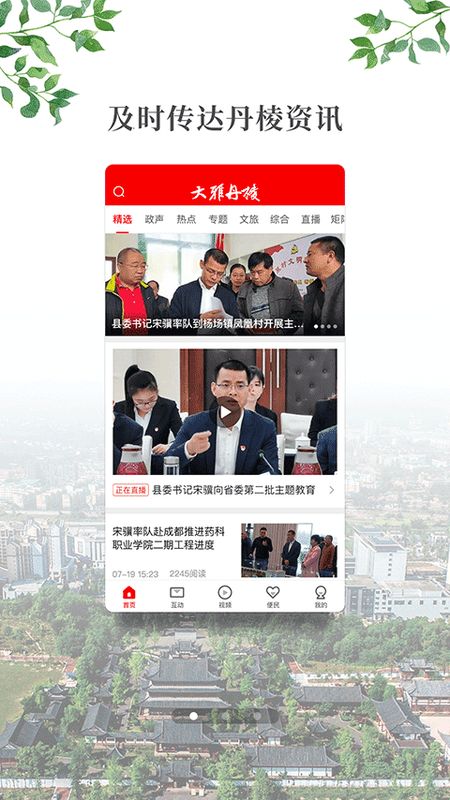 大雅丹棱app图1