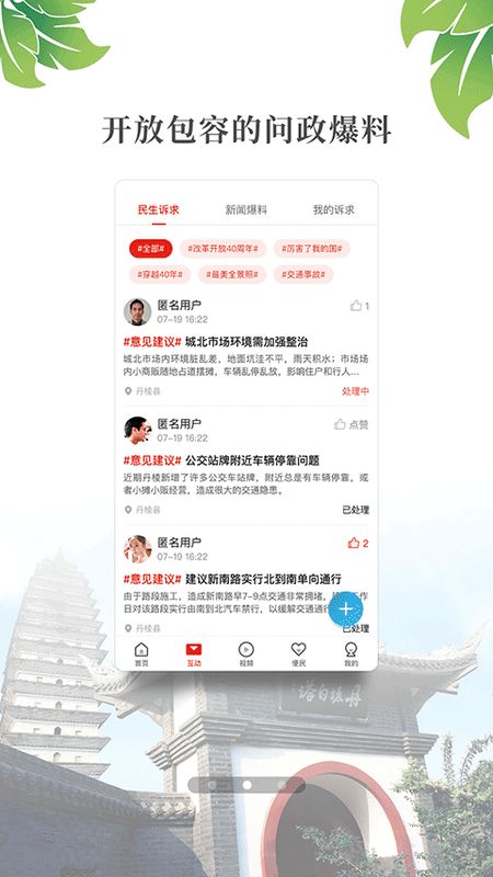 大雅丹棱app图2