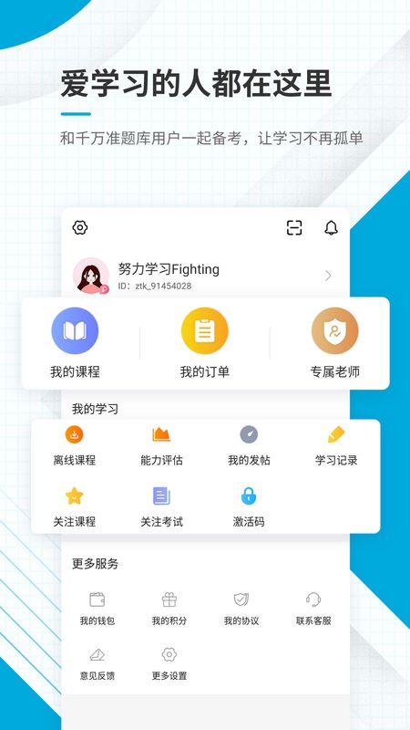 经济师准题库app图5