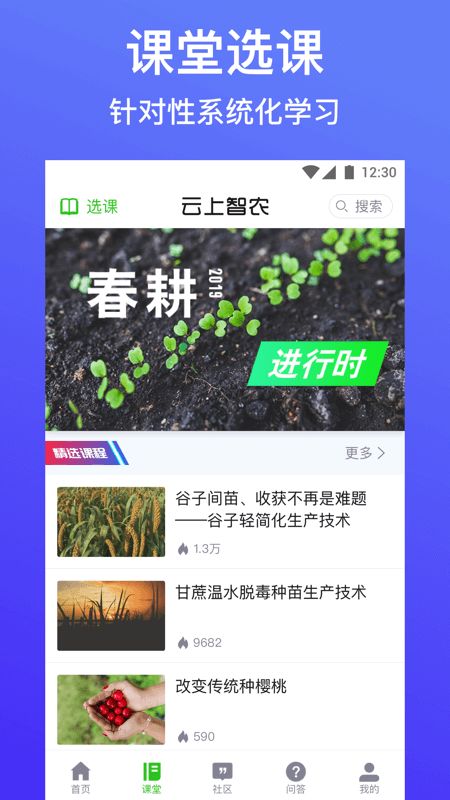 云上智农app图3