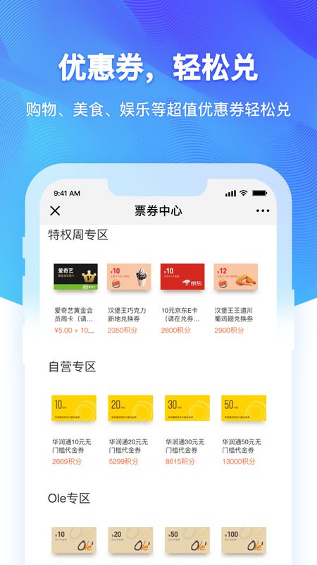 润钱包app图3