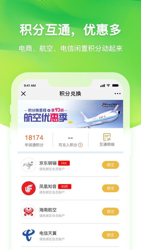 润钱包app图4