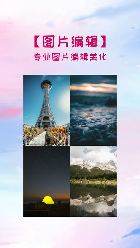 照片拼图切图app图4