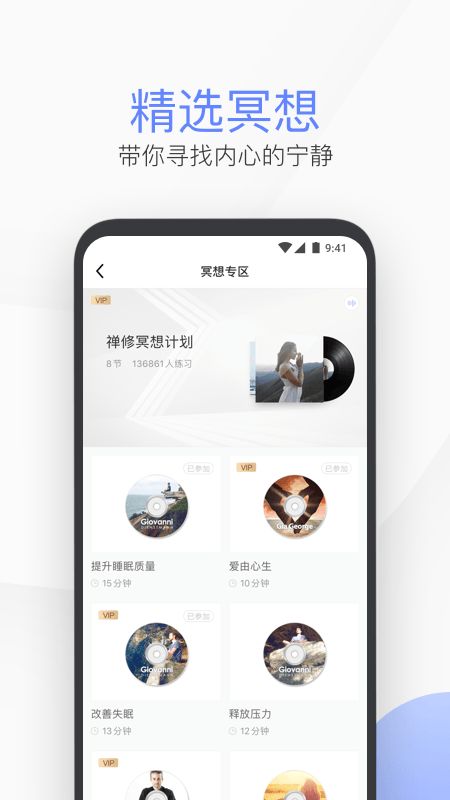 每日瑜伽app图4