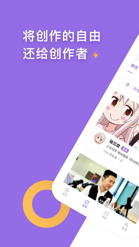 爱发电app图1