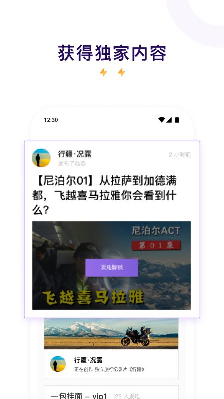 爱发电app图4