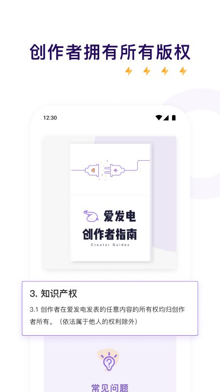 爱发电app图5