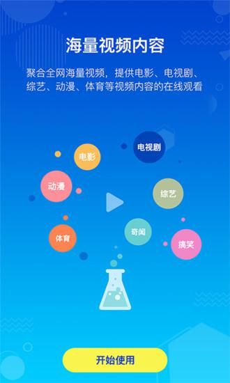 暴风影音app图2