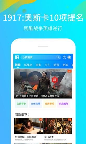 暴风影音app图4