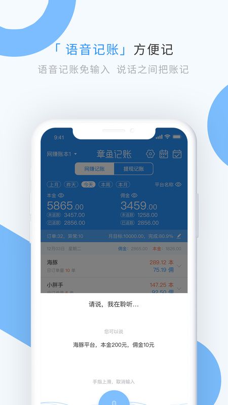 章鱼记账app图4