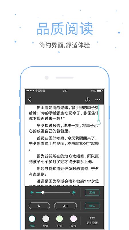 落初文学app图2