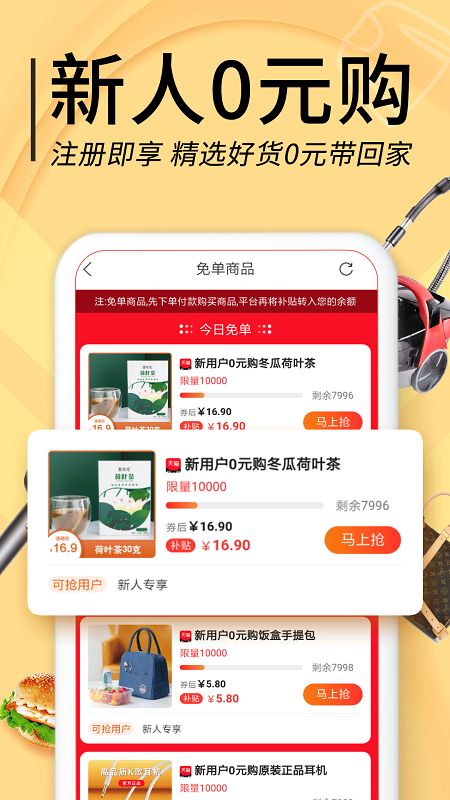 羊毛淘钱特价版app图2