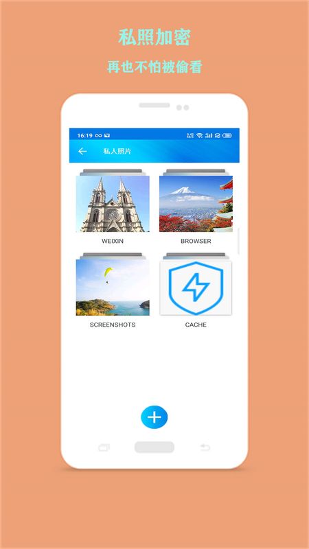 指纹应用锁app图1