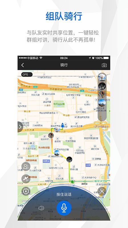 来啊骑行app图3